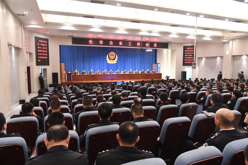 潍坊全市公安工作会议召开 表彰先进集体个人