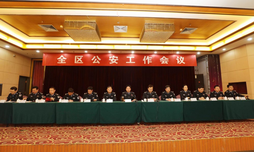 潍坊滨海召开全区公安工作会 推动新时代公安工作跨越发展