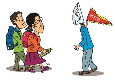 济南旅发委发布3.15消费提示:选择行程要存理性、防低价