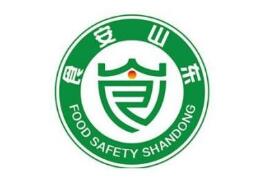 “食安山东”品牌宣传语开始征集! 最高1万元奖金等你拿