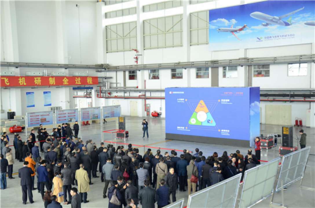 2018年中国商飞公司全球供应商大会在东营召开
