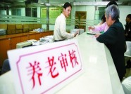 潍坊市潍城区2018年度城乡居民养老保险缴费可用微信支付