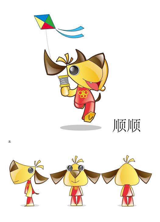 第35届潍坊国际风筝会40余活动确立 吉祥物 “顺顺”诞生