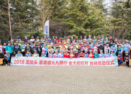 潍坊：200余名骑友环城骑行 轨迹形成“金犬”造型