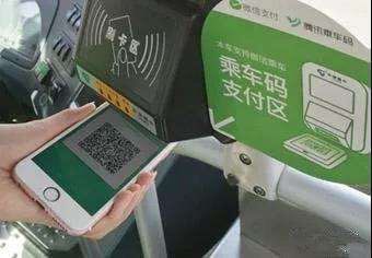 记者体验济南公交微信扫码支付　一秒成功验票