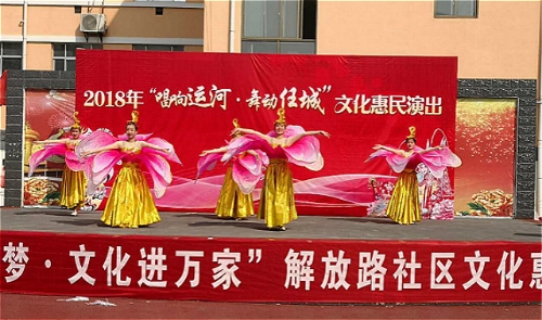 这6家单位中标2018年任城区文化惠民演出团队