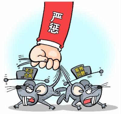 平邑县纪委监委通报5起侵害群众利益不正之风和腐败问题