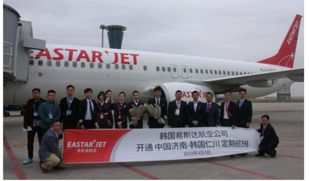 ​韩国易思达航空恢复每周2班济南-首尔往返航班
