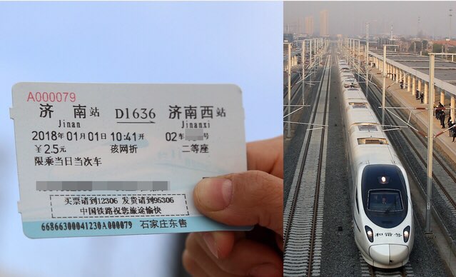 济南再添“高铁公交”，济南西到济南东站最低11.5元