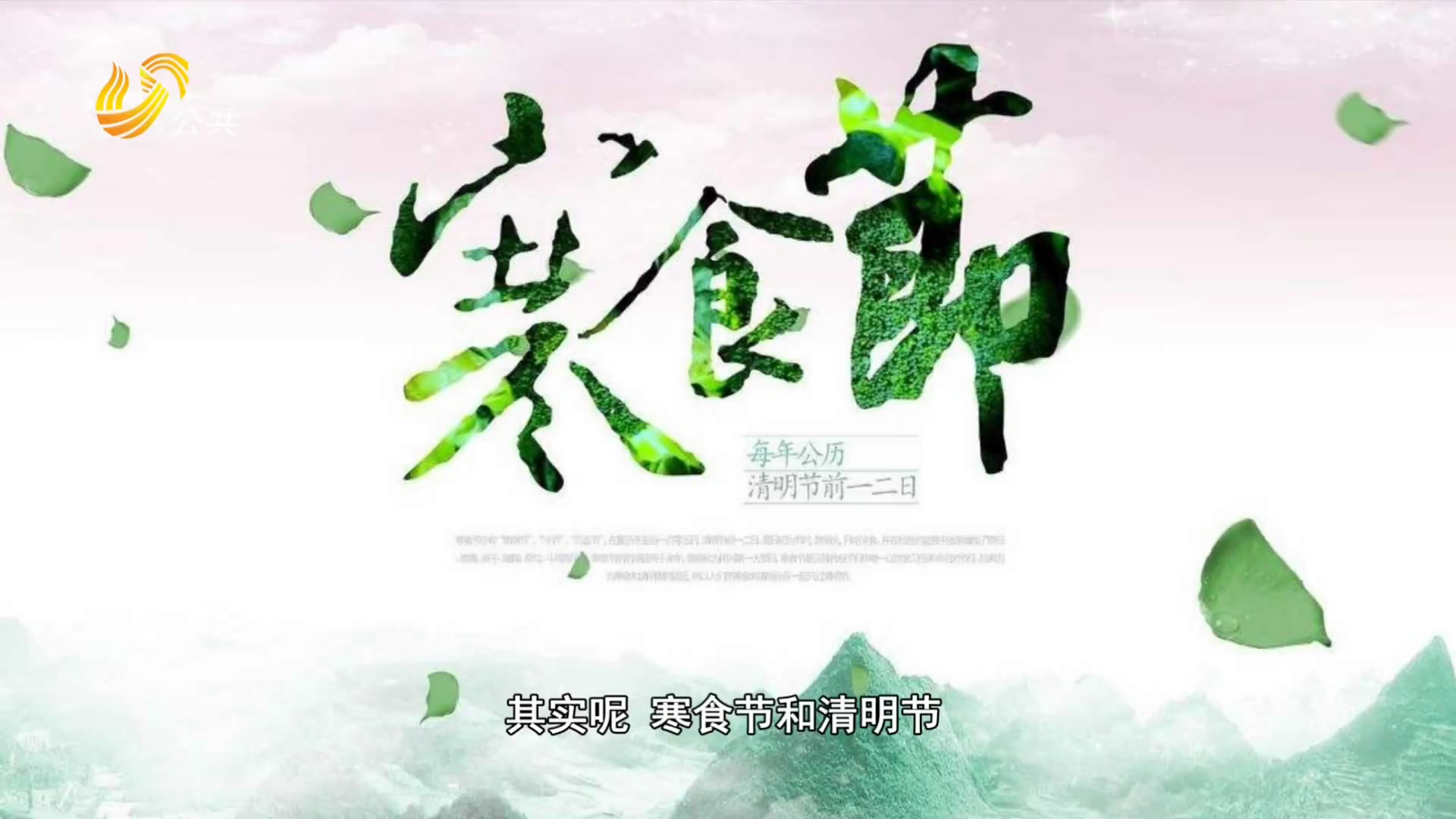格伦大语文:清明不仅仅是用来上坟的,还有这些你不知道的活动