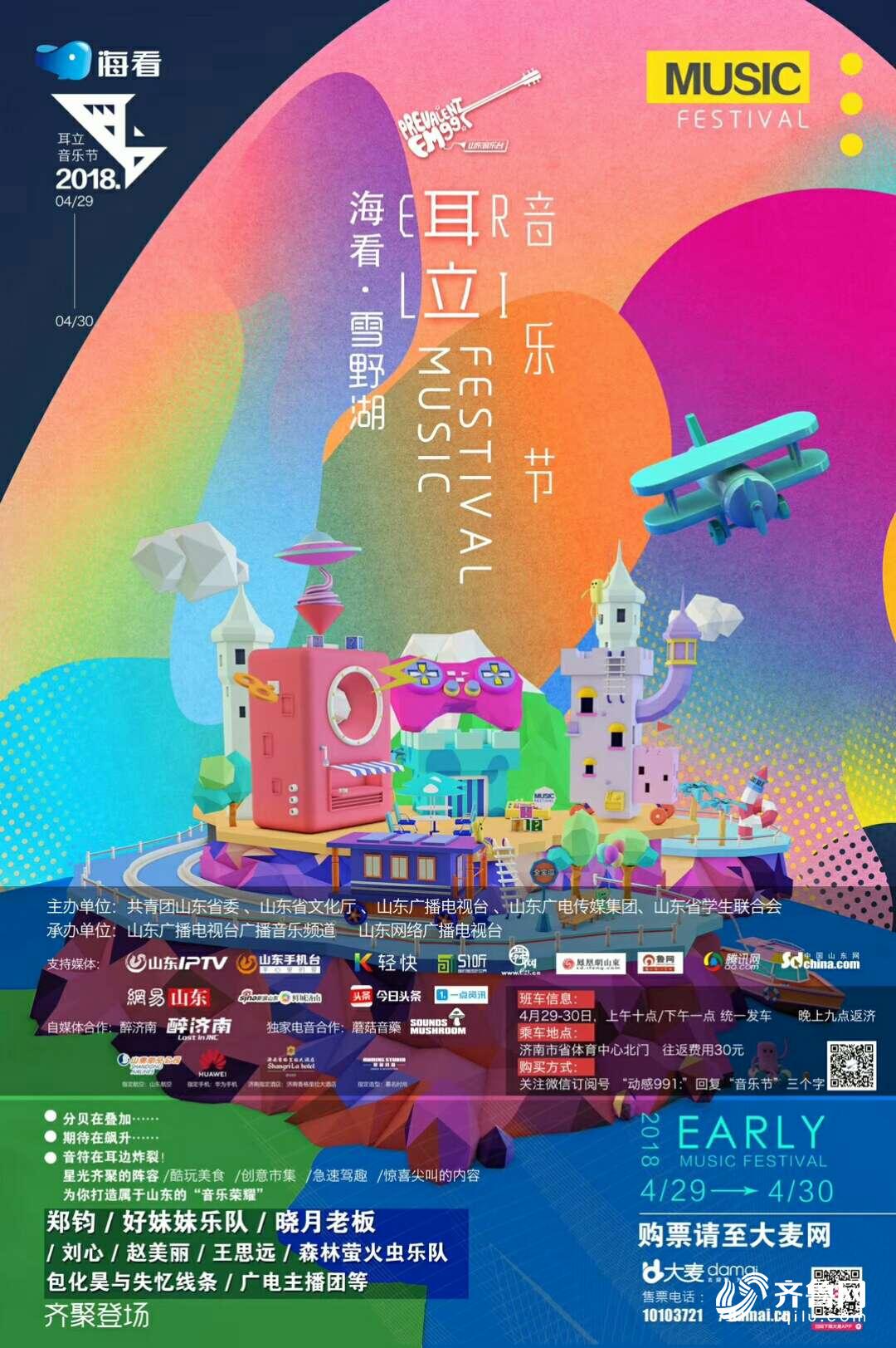 第五届98音乐节如约而至，打造多元化音乐节市场新标杆_深圳