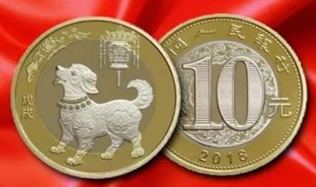 济宁2018年贺岁普通纪念币第二次预约开始 数量90.1万枚
