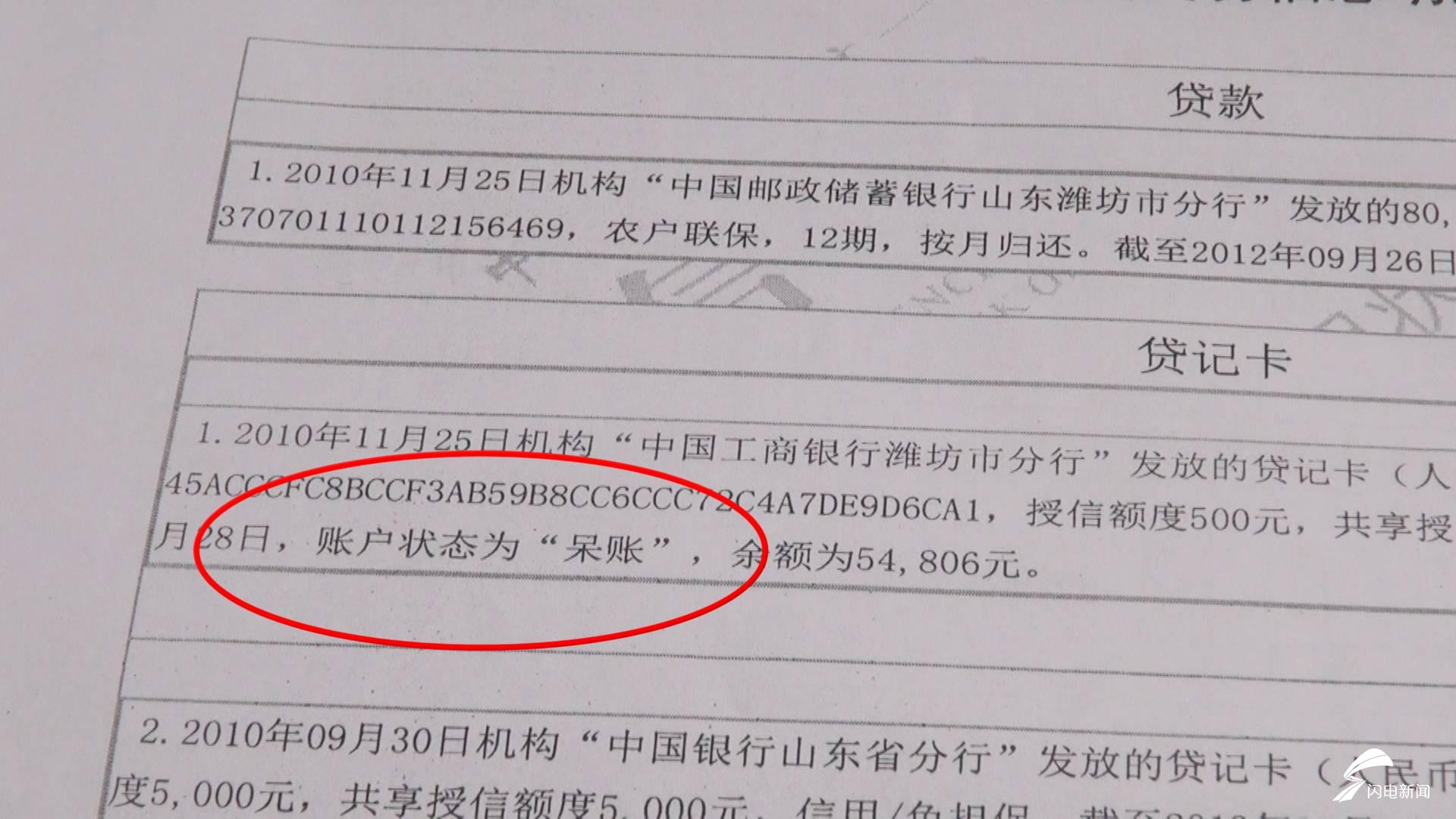 车贷已还清信用报告仍是"呆账?更改不良征信需自行申请