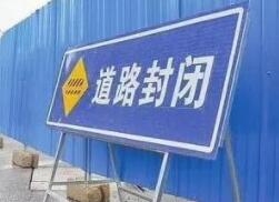 日照4月19日至5月1日淄博路地下通道半幅封闭检修