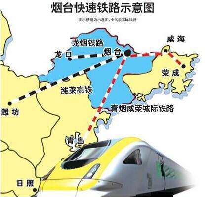 潍烟高铁环评通过 年内开工 未来北京3小时直达烟台