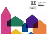 潍坊市举办手工艺与民间艺术观摩交流城市峰会