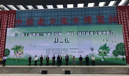 第七届黄河三角洲（滨州•惠民）绿化苗木交易博览会今天开幕