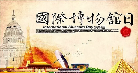 鉴宝、画展、陶瓷展…国际博物馆日潍坊博物馆活动都在这儿