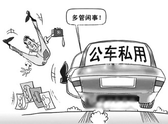 枣庄通报三起“私车公养”典型问题 一人被撤职两人被警告