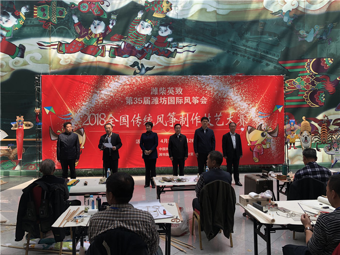 2018中国（潍坊）传统风筝扎制大赛今日开赛