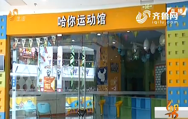 哈你运动馆工作人员表示:"对员工自己来说,现在公司已经欠我们两个月