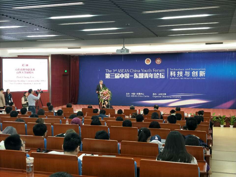 第三届中国-东盟青年论坛今天在山东大学举行