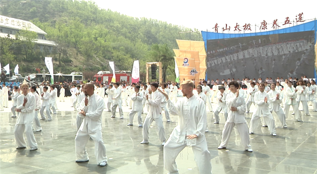 中国（日照）大青山第六届国际太极拳大赛开幕