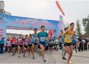 2018锦绣兰山迷你马拉松开赛 近2000人参赛