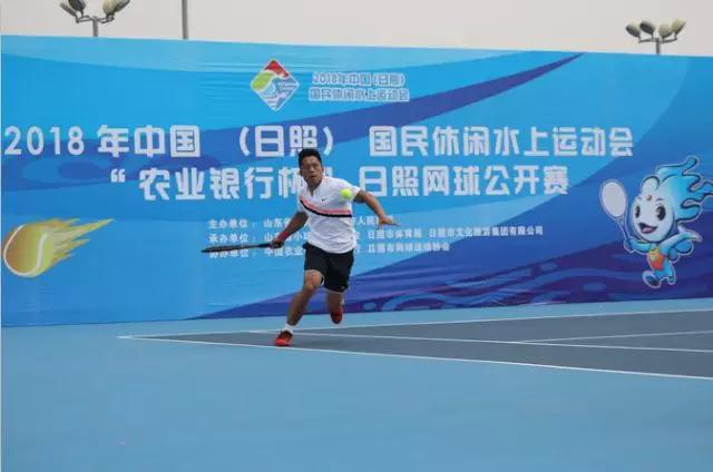 中国（日照）国民休闲水上运动会首项赛事 网球公开赛正式开赛 