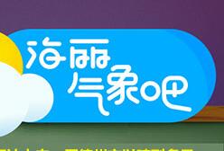 海丽气象吧丨滨州发布大风蓝色预警 提醒市民注意防范