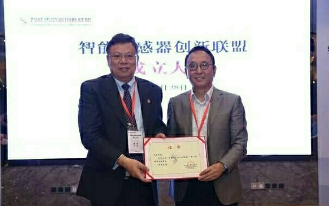 ​“智能传感器创新联盟”在京揭牌 国家级“智能传感器创新生态圈”形成