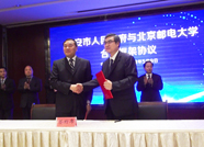 泰安市与北京邮电大学正式启动校地合作