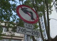 潍坊多路口设置“禁左”标志 广大驾驶员出行请注意
