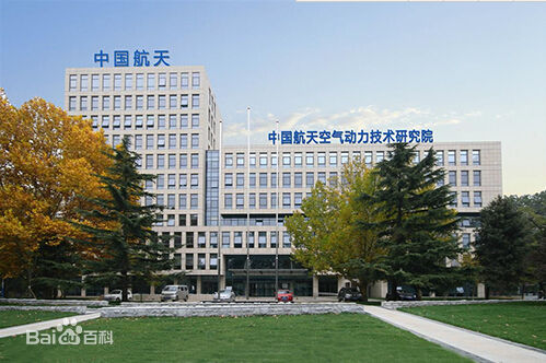 7、中国航天空气动力技术研究院（山东）研究院总部.jpg