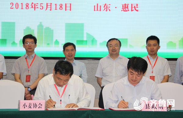 惠民县政府与山东绿色优质小麦专业委员会签署共建绿色优质小麦县的合作备忘录.jpg