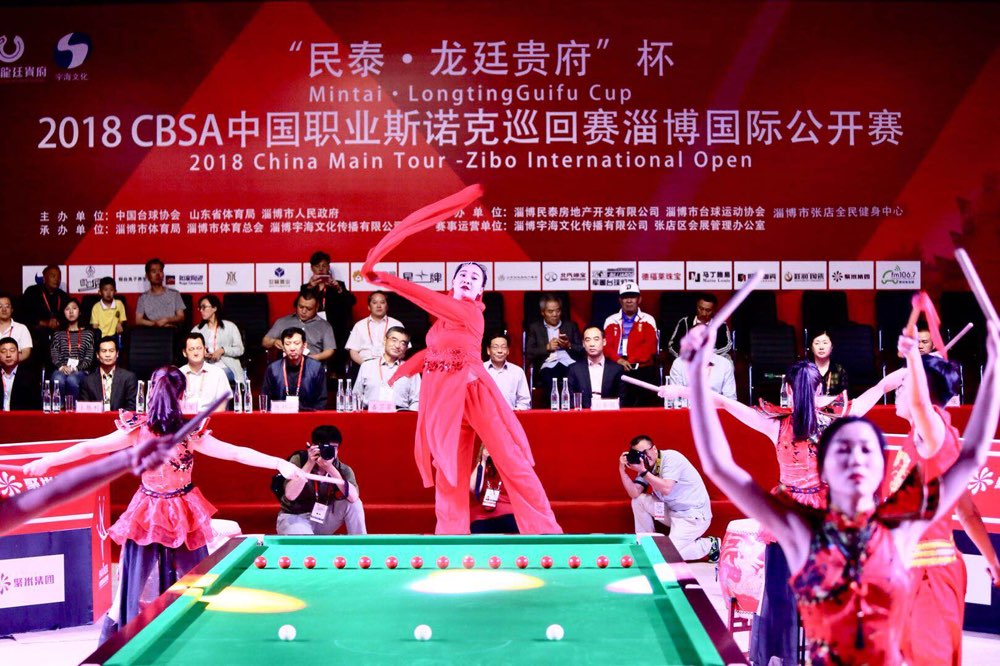 2018CBSA中国职业斯诺克巡回赛-淄博国际公开赛开幕 