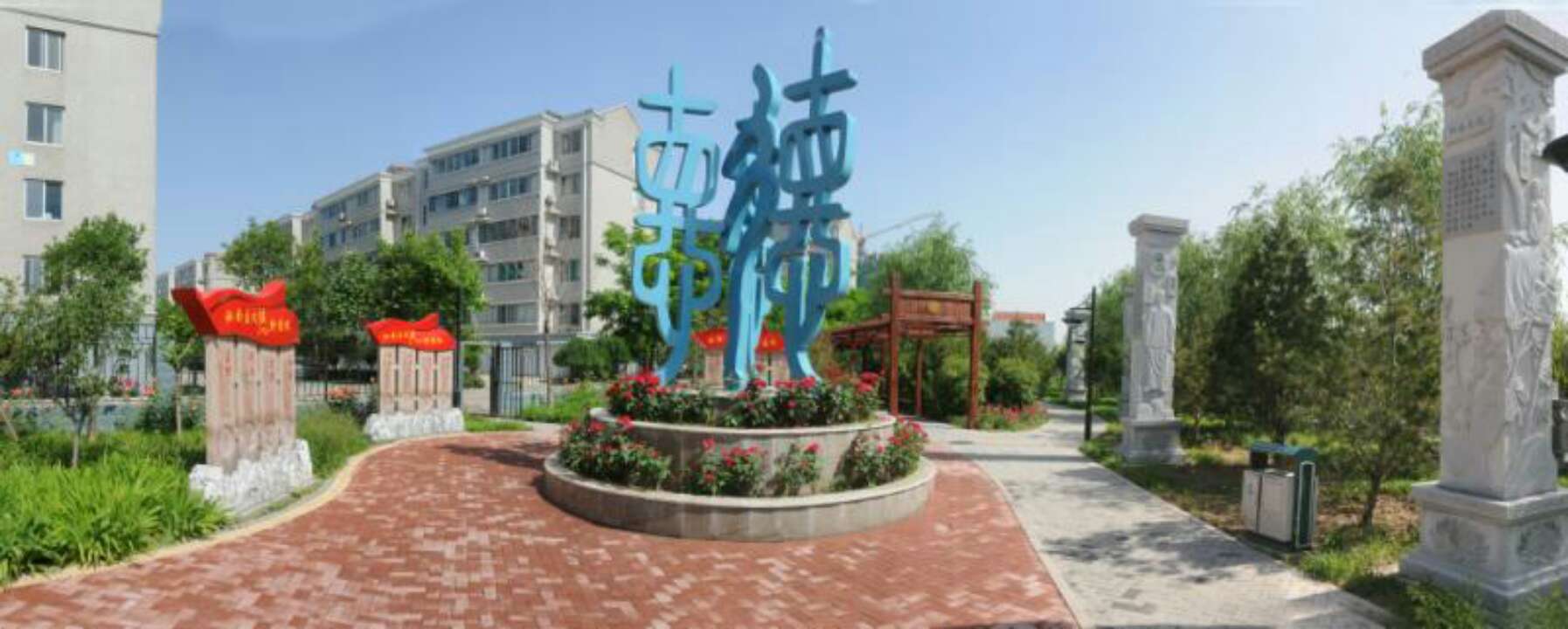 淄博高新区甘家村两个“道德文化主题公园”开园