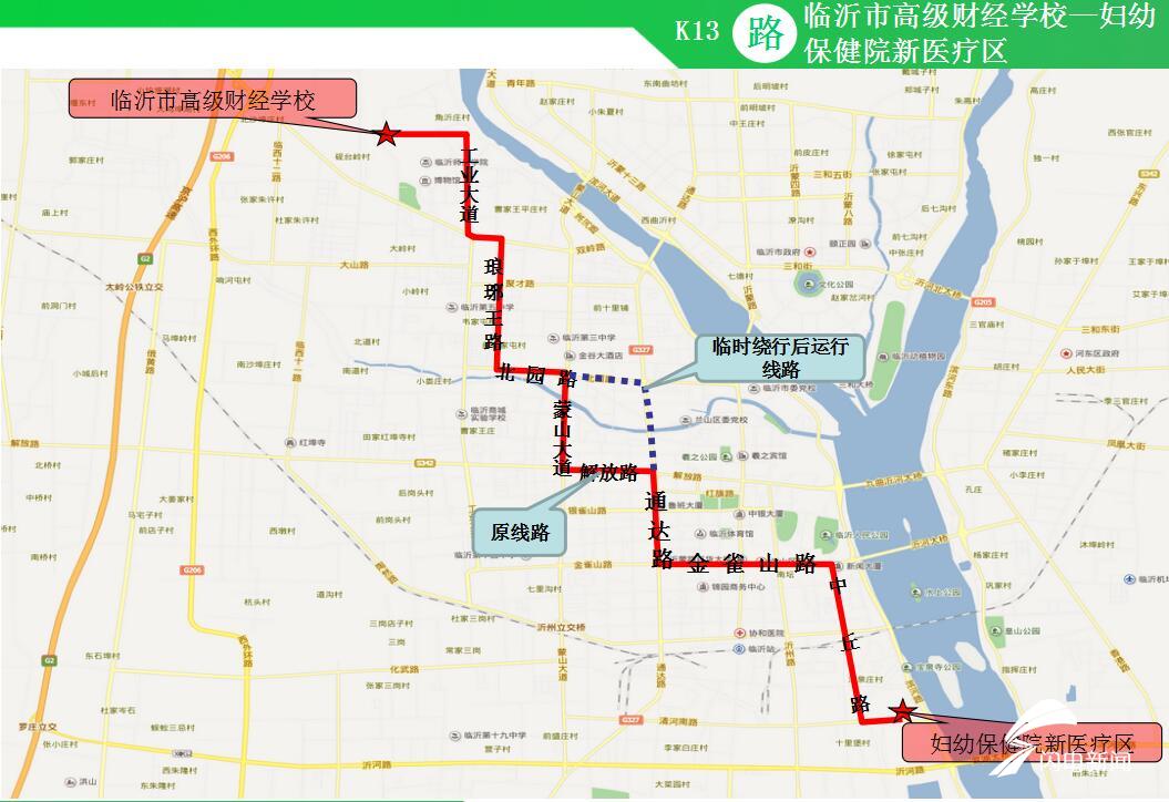 29日起临沂城区这13条公交线路临时调整,有线路图