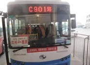滨州C901-1路公交恢复原线路 交通一卡通有待全面使用