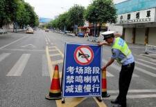 高考期间临沂罗庄区些路段禁止鸣笛、禁止车辆通行