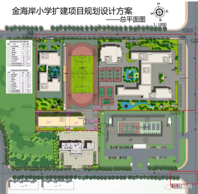 日照金海岸小学校区扩建规划方案公示,新增了这么多班级!