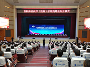 首届海峡两岸（滨州）护理高峰论坛在滨州职业学院开幕