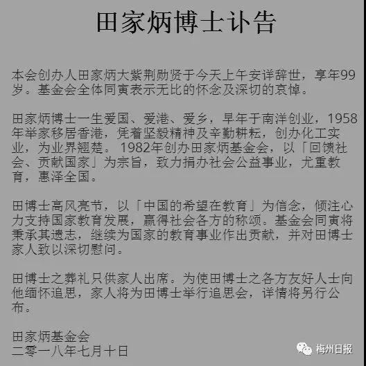 这位令人尊敬的老人去世!日照一所学校以他的名字命名