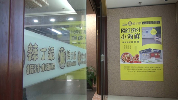 网红店食品质量屡遭投诉 加盟商集体来济怒讨说法