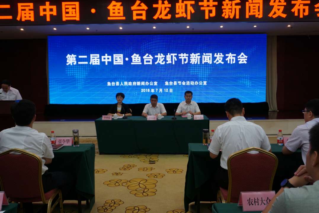 第二届中国·鱼台龙虾节将于7月28日开幕 着力擦亮龙虾品牌