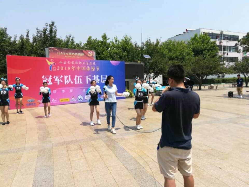 2018年中国体操节丨2017年全国啦啦操总冠军走进日照社区
