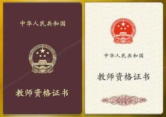 7月30-8月1日快来领取潍坊市第二批次教师资格证（附领取地点）