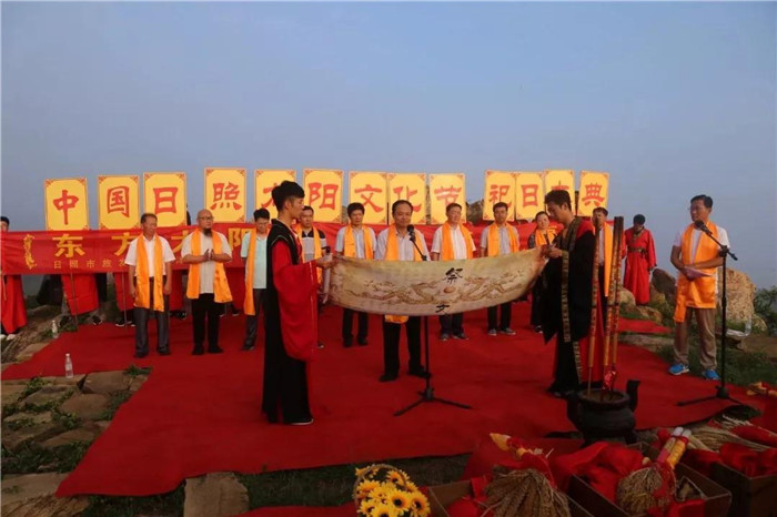 2018中国·日照太阳文化节在东方太阳城举办