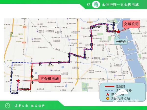 临沂k2,k5路公交线路临时调整 这些站点取消了