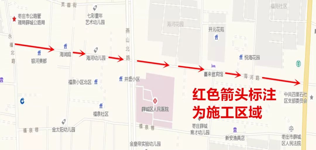 枣庄薛城海河路局部封闭和半封闭施工 预计10月中旬完工